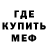 Метадон кристалл Sean Osborne