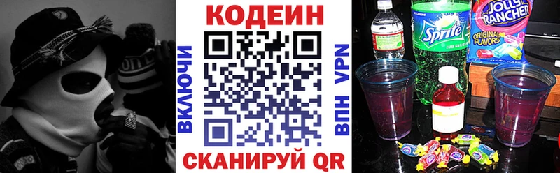 закладки  MEGA маркетплейс  площадка телеграм  Новороссийск  Кодеиновый сироп Lean напиток Lean (лин) 