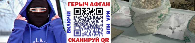 ГЕРОИН герыч  Новороссийск 