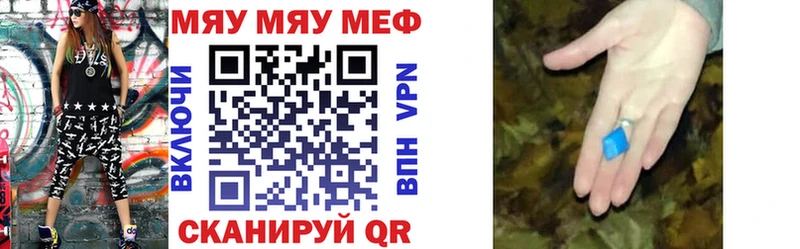 Меф мяу мяу МЕГА как зайти Новороссийск купить наркоту