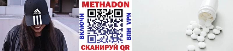 Метадон кристалл  ссылка на мегу ТОР  Новороссийск  дарнет шоп 