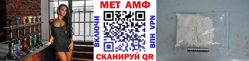 Первитин Methamphetamine  Новороссийск 